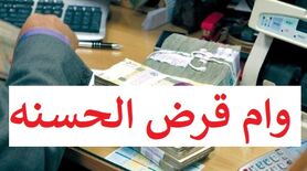 دریافت وام قرض الحسنه با سهام عدالت | وام قرض الحسنه بدون ضامن و سود صفر
