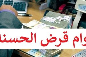 وام قرض الحسنه 400 میلیونی با سود ناچیز برای بانوان | شرایط دریافت وام دولتی چیست؟
