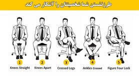 بگو چه مدلی میشینی تا تاریک ترین ویژگی شخصیتتو بگم | تست شخصیت شناسی