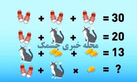 تست هوش | ادعای باهوشیت میشه این معمارو تو 9 ثانیه حل کن