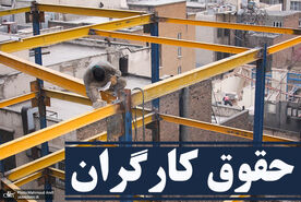 سورپرایز شگفت انگیز آخر سالی برای کارگران | افزایش حقوق کارگران تا ده میلیون تومان تصویب شد؟

