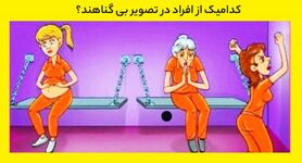 تست هوش | فرد بیگناه در تصویر را کمتر سه ثانیه تشخیص بدی خیلی باهوشی