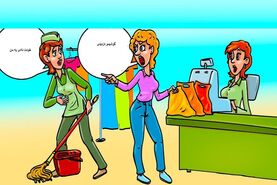 تست هوش | اگه هوشت به نقطه جوش رسیده بین خدمتکار و مشتری کدومشون راست میگن؟