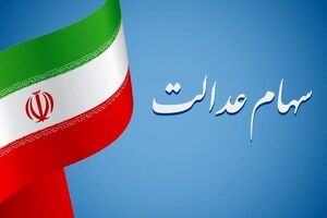 سهام عدالت 9 میلیونی برای این سهامداران در روز جمعه | واریزی 9/900/000 از این لحظه کلیدخورد