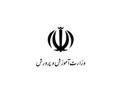 اعلام نتایج نهایی آزمون استخدامی اموزش و پرورش