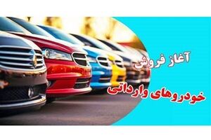 فروش فوری خودرو ویژه عید نوروز با شرایط از دم قسط | حراج بزرگ مدیران خودرو زیر قیمت کارخانه با تحویل 90 روزه
