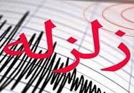 هرمزگان لرزید / زلزله شدید در هرمزگان
