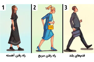 تست روانشناسی | میخوای اطرافیانت رو بشناسی؟ ببین چطوری راه میرن