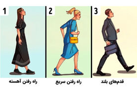 تست روانشناسی | میخوای اطرافیانت رو بشناسی؟ ببین چطوری راه میرن
