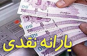 یارانه نقدی 1 میلیونی برای این افراد | شگفتانه جدید دولت برای ایارنه بگیران