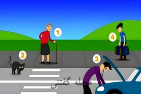 روانشناسی | اول به کی کمک میکنی تا بگم چه شخصیتی داری!