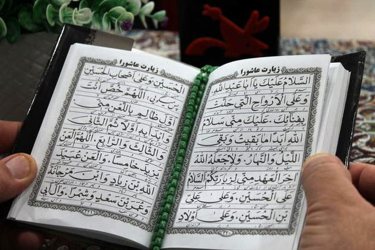 متن کامل زیارت عاشورا به همراه ترجمه + فایل صوتی کامل زیارت عاشورا